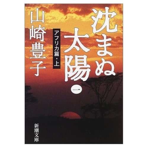 shizumanu_taiyo.jpg